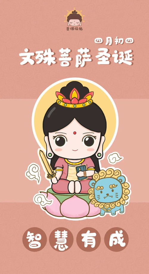 高考拜文殊菩萨怎么许愿中考拜文殊菩萨怎么许愿