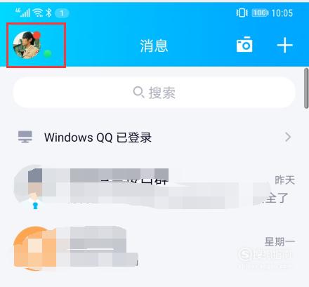 qq头像换不了怎么办
