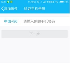 截止至2021年6月10日,腾讯视频会员不支持手机号码登录,只支持qq或者