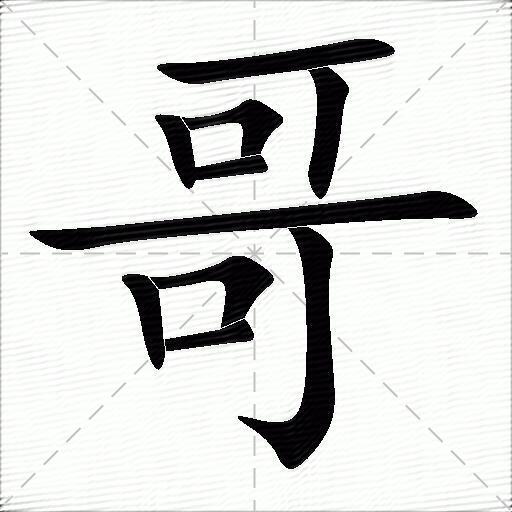 ʲô˼͸ֱʻ˳ƴ