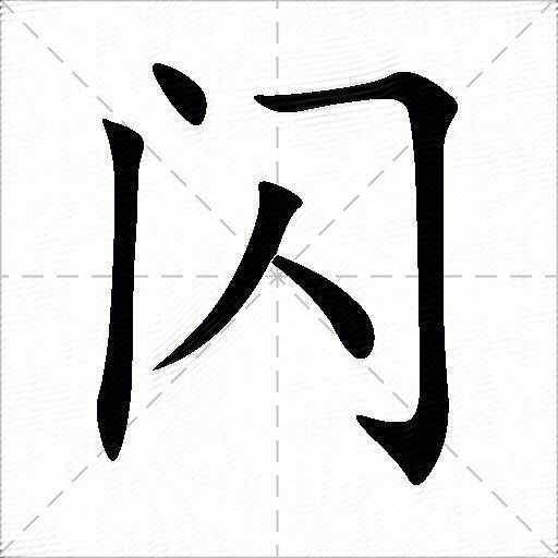 ʲô˼ֱʻ˳ƴ