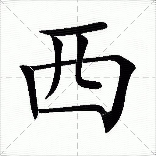 顾组词(顾组词二年级)-第1张图片-鲸幼网