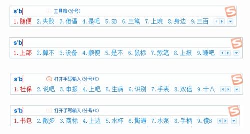 英语中的sb是什么意思?表示什么?