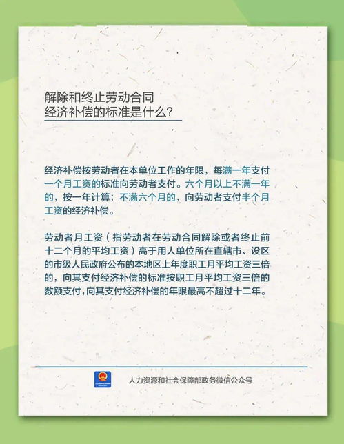 公司解除合同怎么补偿员工