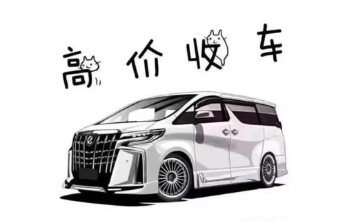 二手车交易 注意