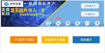 股指期权垫资开户费用
