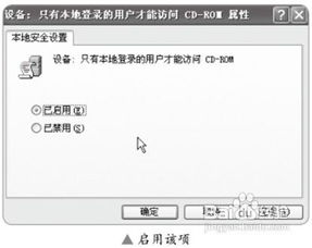 win10共享组策略
