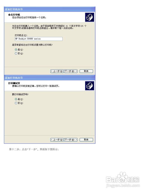 飞鱼星路由器ve982设置教程