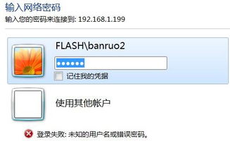 体验共享 你有些账户需要引起注意要立即修复怎么办