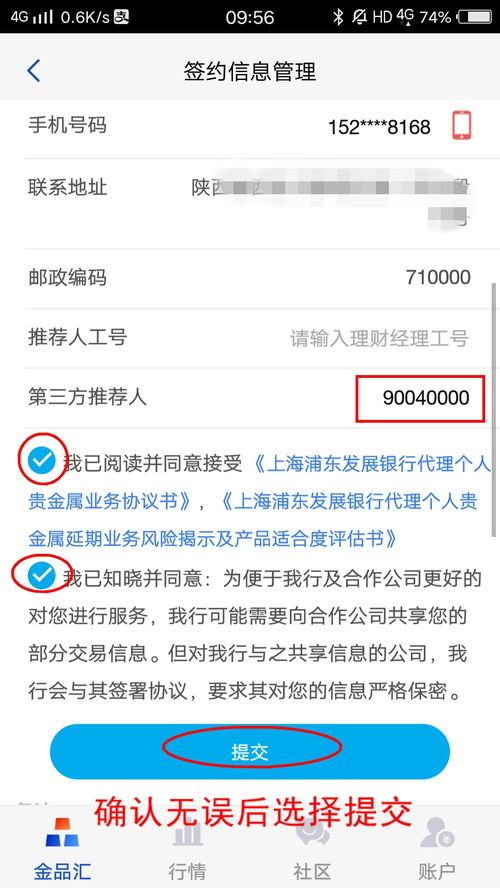 黄金td怎么开户
