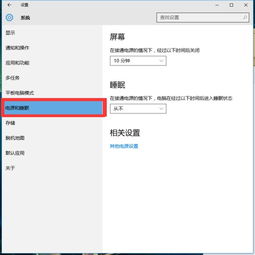win10休眠不可用