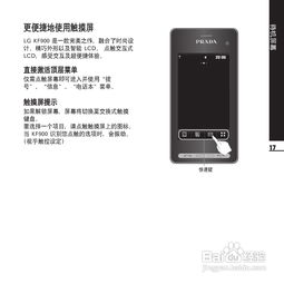 lg910耳机中文说明书