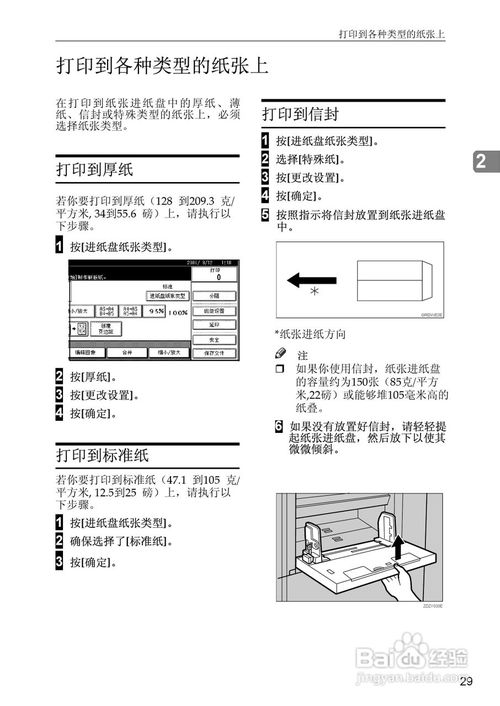 基士得耶cp6203c使用说明基士得耶cp6203c故障灯