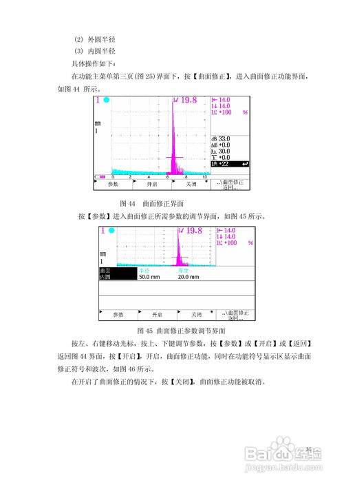 cts1003探伤仪使用教程