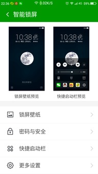 怎样自定义手机锁屏壁纸