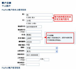 注册paypal