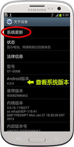 安卓2.3怎么升级到4.0