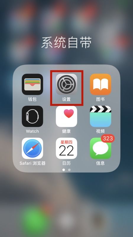 iPhone怎么改热点