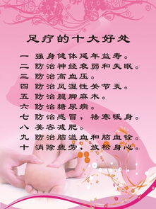 做足疗有什么好处吗?