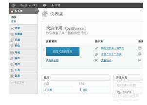 如何安装wordpress图文教程