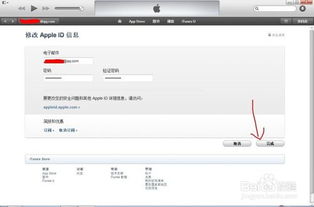 怎样更改itunes密码