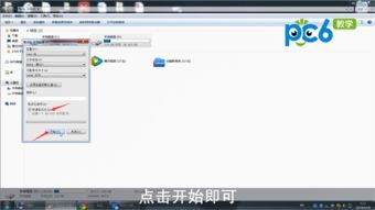 如何格式化电脑