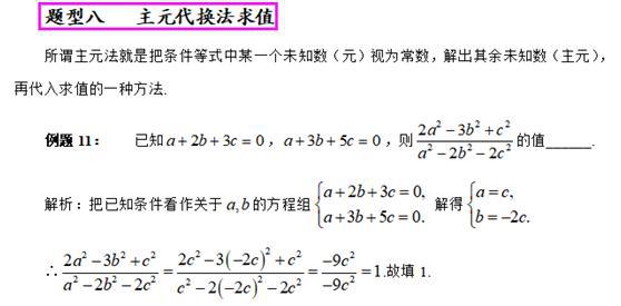 如何求解代数式的最值