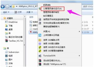 如何激活windows8.1