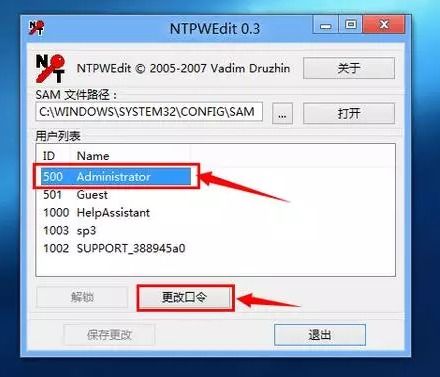 怎么样破解windows7开机密码