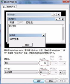 win7任务栏图标大小怎么设置