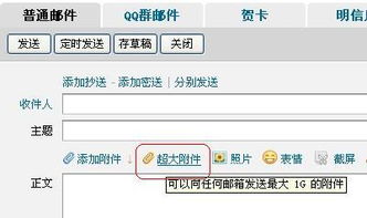 怎么邮件发送大视频文件