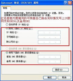 怎样确定ip地址