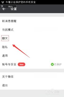 怎样彻底删除微信聊天记录无法恢复