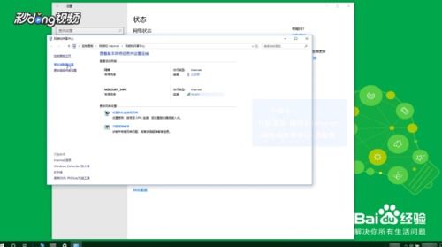 电脑如何找到本地连接