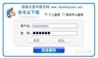 国家注册审核员做什么的