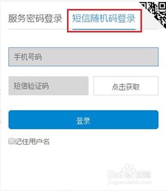 中国移动服务密码忘了怎么办