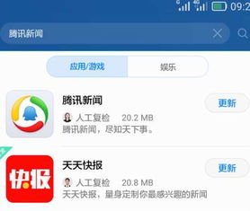 腾讯新闻红包怎么领