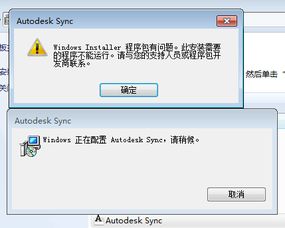 cad2014卸载教程