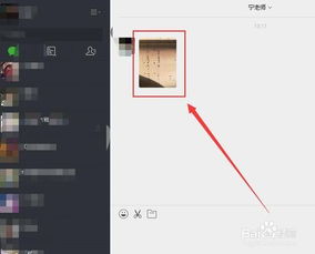 电脑版微信收到的图片怎么打印