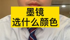 什么肤色适合什么颜色的眼镜