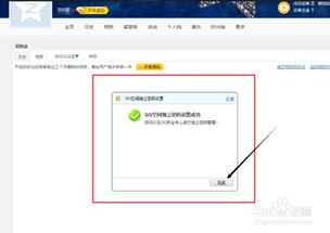 怎样查看qq相册删除后的照片