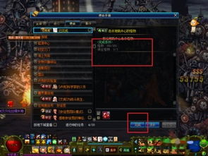 dnf红玉髓怎么获得