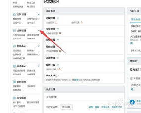 淘宝店铺消保保证金怎么交