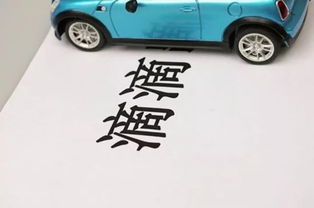 共享汽车可以用来跑滴滴吗