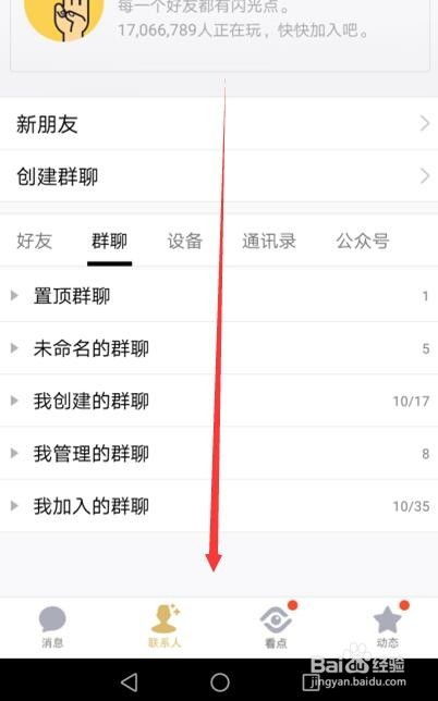 qq坦白说在哪儿开启