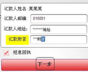中国邮政储蓄银行怎么用手机查询余额