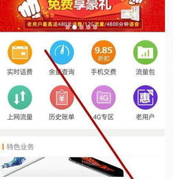 联通手机营业厅怎么查积分兑换商品