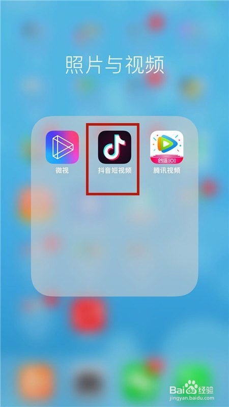 怎么把抖音私密视频设置成公开