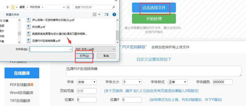 怎么给pdf添加文字