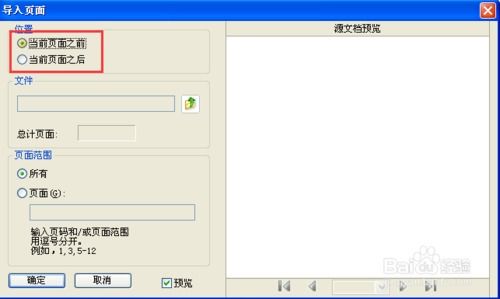 pdf怎么合并免费